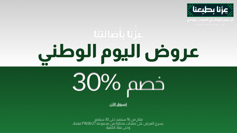 تخفيضات
