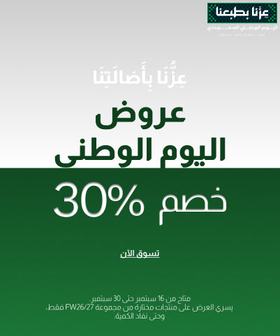 تخفيضات