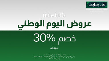 تخفيضات